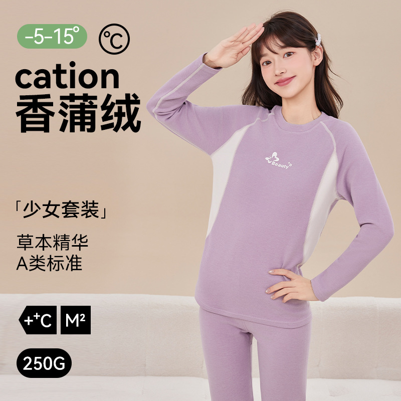 香蒲绒草本精华A类少女秋衣秋裤套装大童初高中学生保暖内衣女孩_105