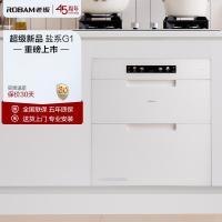 老板(Robam)盐系G1系列消毒柜 125L消毒柜 消毒柜嵌入式 消毒柜家用 超大容量消毒柜 XZ79-G1(白色)