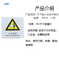 锐舰科技 不干胶小心夹于指示牌 6*6cm 1/张