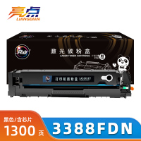 亮点硒鼓3388fdn支