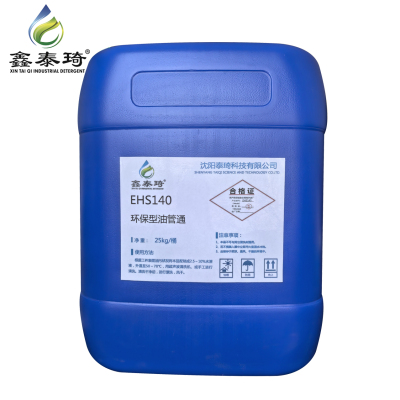 鑫泰琦-环保型油管通-EHS140 25kg/桶-桶