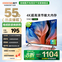 创维 酷开电视 55K3节能款 55英寸电视多重护眼 2+32GB 智能声控投屏电视 二级能效 政府补贴 55P3DGT