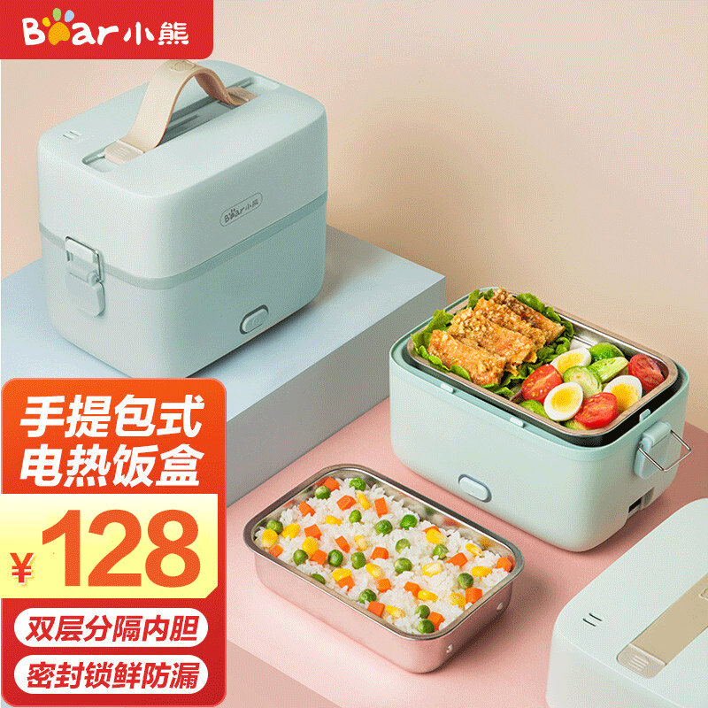 小熊(bear)电热饭盒dfh-b12e1 双层餐盒双内胆便当盒加热饭盒不锈钢