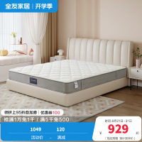全友家居双面可睡卧室家具进口黄麻植物纤维床垫护脊弹簧床垫