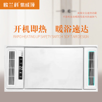欧-兰科集成顶 智能电器 浴霸(双合动力11号)安全速热 强劲取暖浴霸卫生间 多功能浴室暖风机