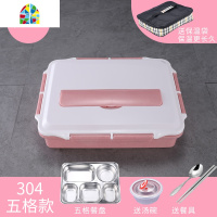 304不锈钢饭盒学生保温便当盒便携上班族食堂餐盒分隔型餐盘套装 FENGHOU 粉色[5格]+汤碗送餐具