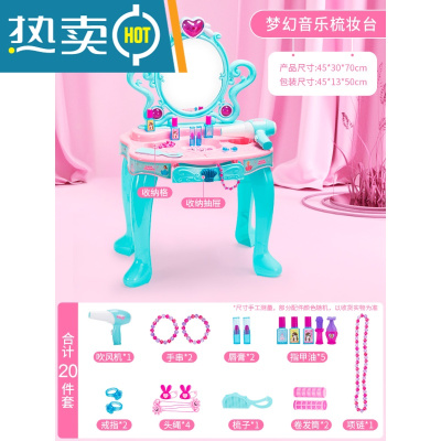 儿童梳妆台玩具公主化妆台品彩妆盒过家家女童3岁9小女孩生日礼物真智力