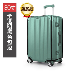 [补贴10%]行李箱保护套透明拉杆箱旅行箱套防尘罩20/24/2628寸防水秋冬季