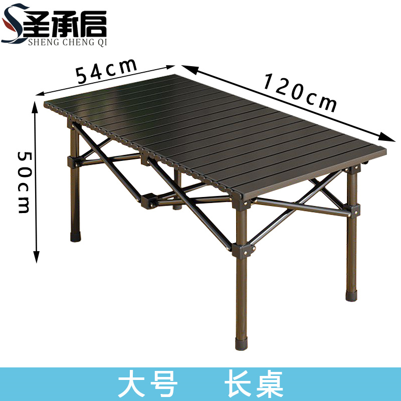 圣承启 户外折叠桌 大号 张