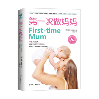 醉染图书次做妈妈9787505746855