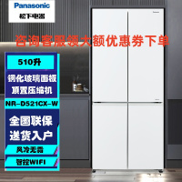 松下(Panasonic) NR-D521CX-W 510升大容量变频风冷 智控WIFI 白色玻璃面板十字门家用冰箱