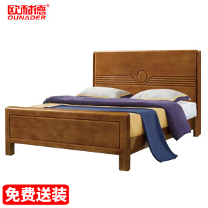 欧耐德 橡胶实木床公寓宿舍家具/2000*1200*980mm