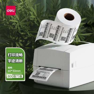 得力12017三防热敏标签纸(60*30mm-800张)(白)( 卷/筒) 60筒/件 一箱