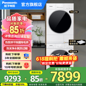 松下白月光5.0纯平全嵌10+10超薄洗烘套装触控屏空净级线屑过滤泡沫净水氧防过敏智能投放家用 F2F1+F2FR1