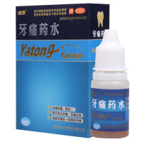 迪康 牙痛药水 5ml*1瓶/盒 风火牙痛牙龈红肿虫蛀牙痛一切神经牙痛