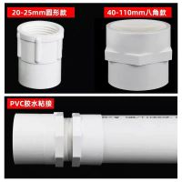 中锦科技 PVC六角内丝直接 公称内径90mm 个