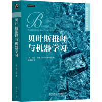 音像贝叶斯推理与机器学英)卫·巴伯