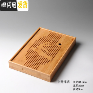 三维工匠竹制小茶盘方形干泡盘小号竹制迷你储水式托盘茶海台功夫茶具茶道 序言(中)
