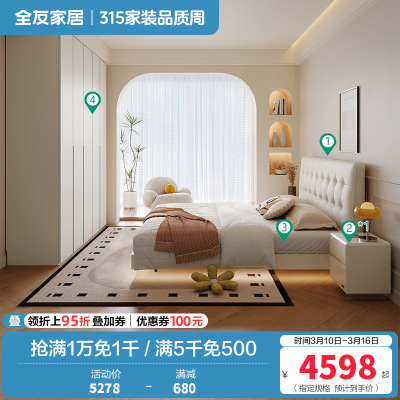 轻时尚卧室奶油风软靠双人床加高衣柜套装家具