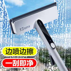大卫S10喷水擦窗器家用洗刮水器板双面擦窗户工具三重清洁擦玻璃神器S10
