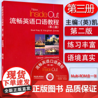 正版 外教社 流畅英语口语教程3第三册 学生用书 第2二版 含光盘上海外语教育出版社 英语口语教材交际英语口语教材 英