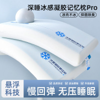 凉感凝胶深睡记忆枕头成人护颈椎助睡眠专用夏季冰感枕芯酒店同款