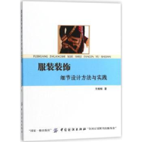 音像装饰细节设计方法与实践刘楠楠著