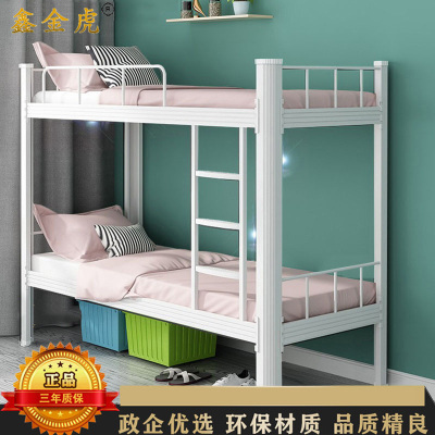 鑫金虎 优质加厚钢制双层床宿舍上下铺高低铁床含床板含5cm床垫 1500*2000*1800mm