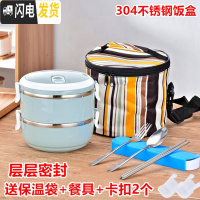 三维工匠密封304不锈钢保温饭盒成人可爱便当盒2学生3多层4日式上班族餐盒 两层北欧蓝(送保温袋+餐具)