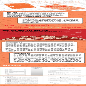 [M]数学奥林匹克精编 2年级-9787542772817