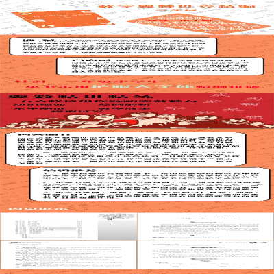 [M]数学奥林匹克精编 2年级-9787542772817