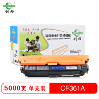 创格(CHUANG GE)打印耗材彩色硒鼓CF361A适用HPM533N/M553DN/M553X/M557C