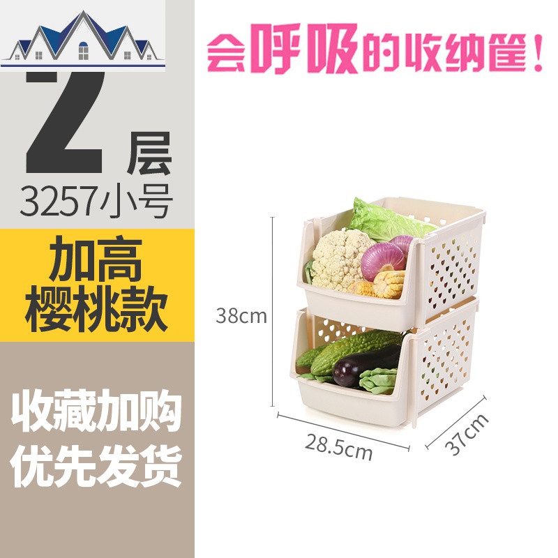 厨房蔬菜置物架多层收纳筐杂物储物架塑料用品菜篮菜筐落地菜架子 三维工匠