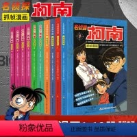 [正版]名侦探柯南漫画书全套10册 彩色珍藏版全集 工藤新一 日本动漫小学生柯南的漫画书全套 搞笑推理儿童动漫书籍