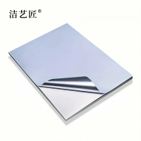 洁艺匠 J-324 标签胶贴 300*220mm*1张 (计价单位:张)银色