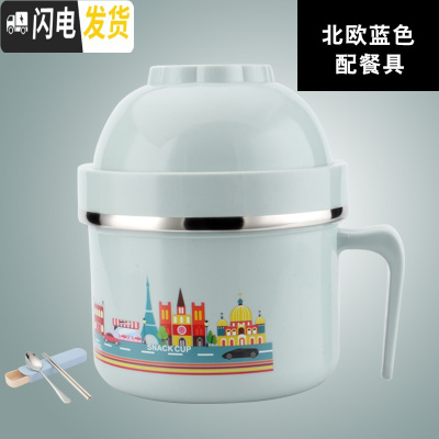 三维工匠儿童饭盒便当盒防烫不锈钢分格学生泡面碗带盖食堂密封韩国快餐杯 304北欧蓝+餐具容量1280