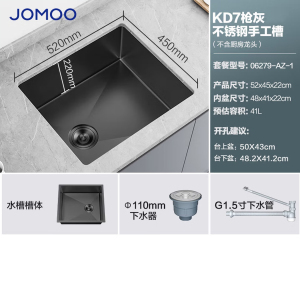 九牧(JOMOO)厨房水槽304不锈钢水槽拉丝抗刮大单槽洗菜盆洗碗池水槽套餐06212/06279