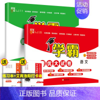 [2本]语文+数学(北师版) 三年级上 [正版]2024秋新版小学学霸提优大试卷一年级二年级三四五六年级上下册语文人