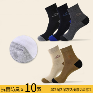 浪莎男袜子男款棉袜商务男士中筒袜正品牌防臭长筒袜春秋冬季