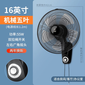 钻石壁扇大风力家用电风扇壁扇壁挂电风扇 16英寸五叶壁扇(机械款)