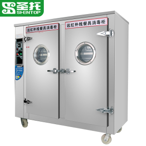 圣托(Shentop)双开门商用不锈钢消毒柜 远红外线二星级高温杀菌 学校饭堂立式消毒碗柜 RTP650-Z23