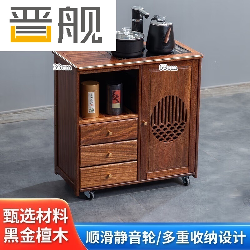 晋舰木制移动茶水柜茶桌边柜泡茶台家用烧水壶一体边柜-三抽防烫电器