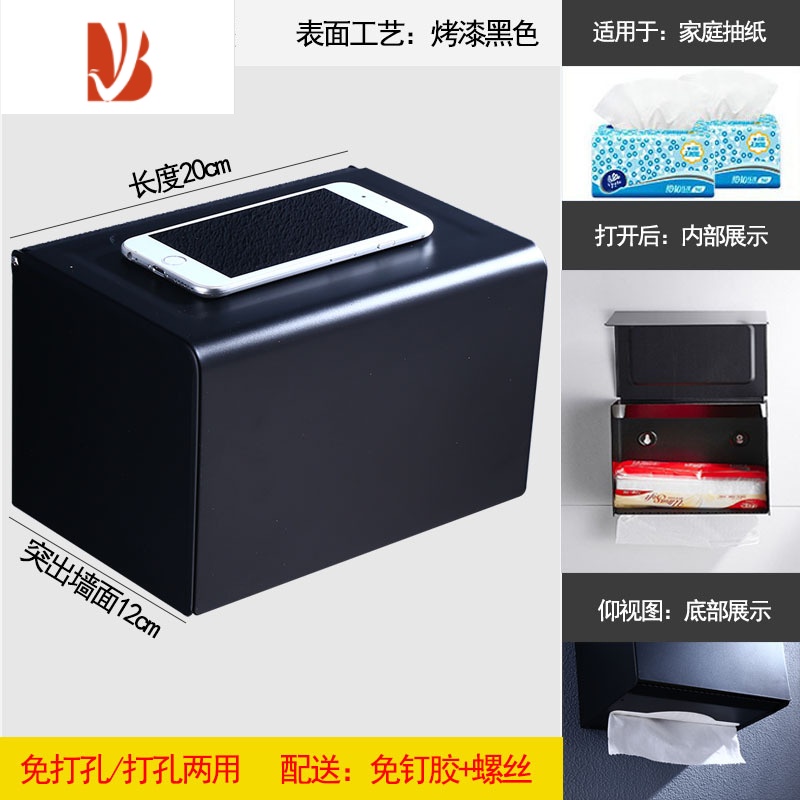 三维工匠免打孔擦手纸盒酒店厕所壁挂式商用抽纸盒洗手间收纳抽取式纸巾盒 黑色抽纸盒[免打孔/两用