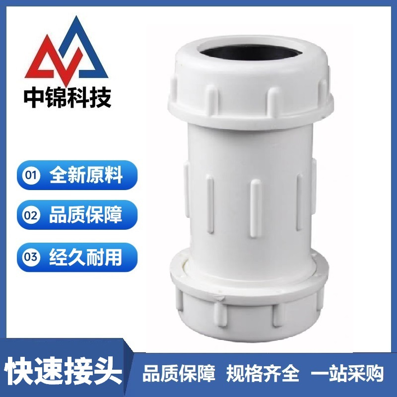 中锦科技 PVC快速接头 定制 个