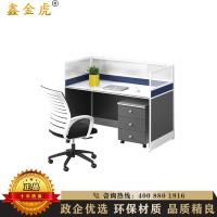 鑫金虎 办公家具职员办公桌组合简约现代屏风工位电脑桌单人位办公室桌子