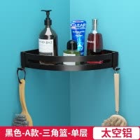 黑色卫生间置物架壁挂免打孔洗澡间淋浴房用品收纳浴室三角篮 三维工匠 黑色A款四方篮双层(4.5护栏)储物架