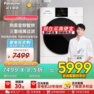 松下 (Panasonic) 9KG大容量 双转子定频频热泵大风量烘干 40分钟快烘 五档干衣NH-EH900W