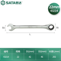 世达(SATA)工具棘轮扳手22mm 43214