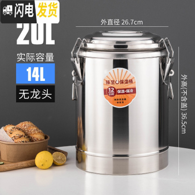 三维工匠商用不锈钢保温桶 超长保温饭桶大容量冰豆浆奶茶桶凉茶水桶 20无龙饭盒/提锅
