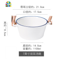 创意大号双耳汤碗家用陶瓷大碗单个泡面碗沙拉碗双耳大汤碗汤盆 FENGHOU 绀蓝小饭勺*4